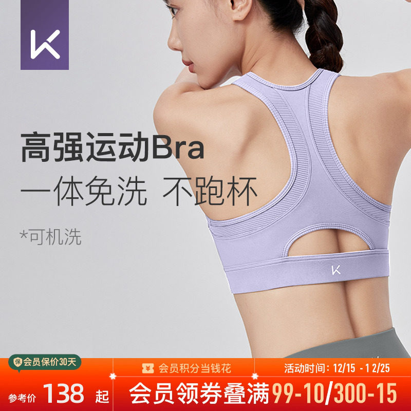 Keep速干高强度防震运动内衣