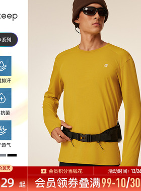 【新品】Keep速干T恤男士吸湿抗菌长袖运动跑步户外健身秋冬8658