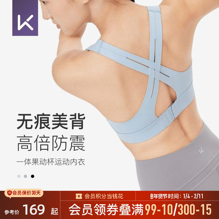 Keep速干运动内衣女高强度美背收副乳文胸跑步跳绳防震健身文胸女