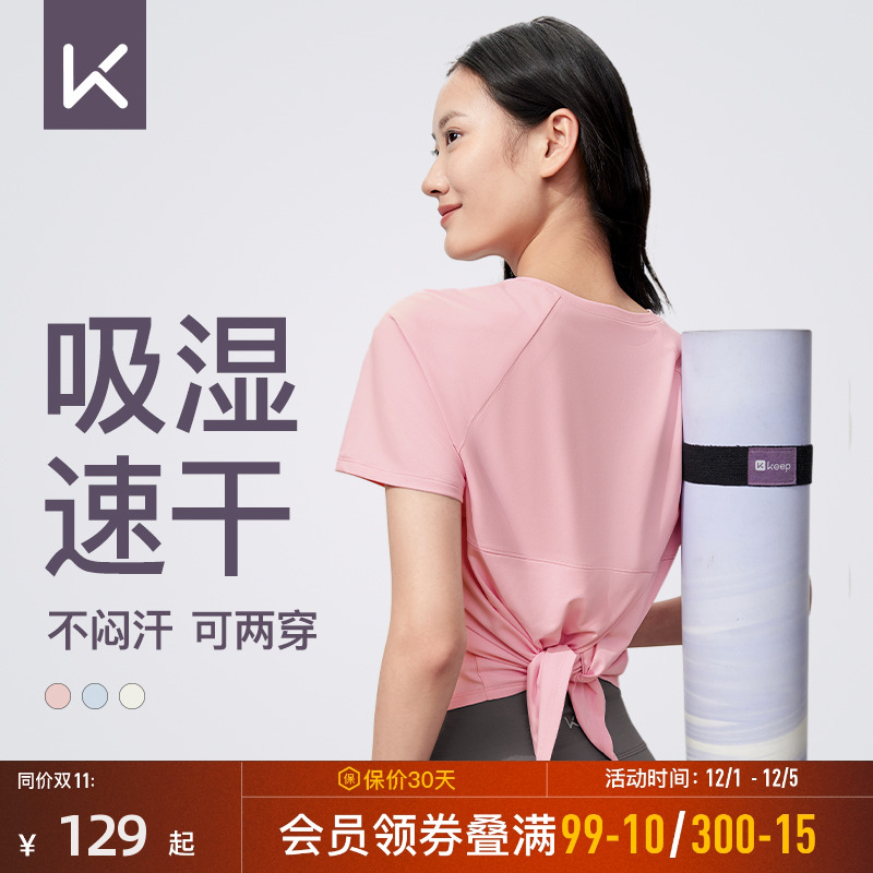 Keep春夏运动瑜伽T恤女显瘦速干
