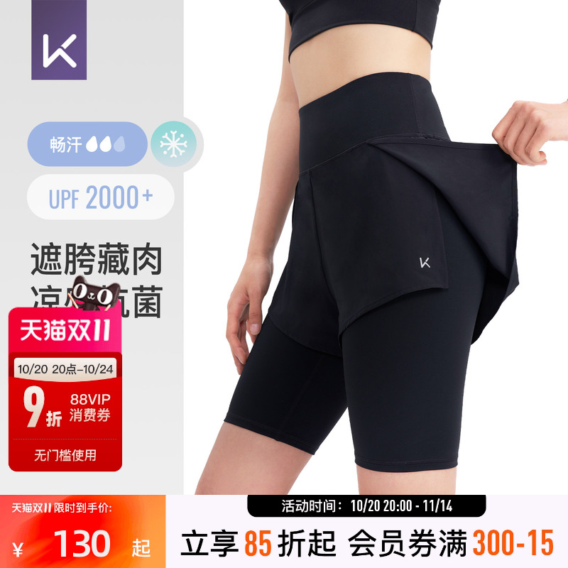 Keep假两件高腰紧身裤