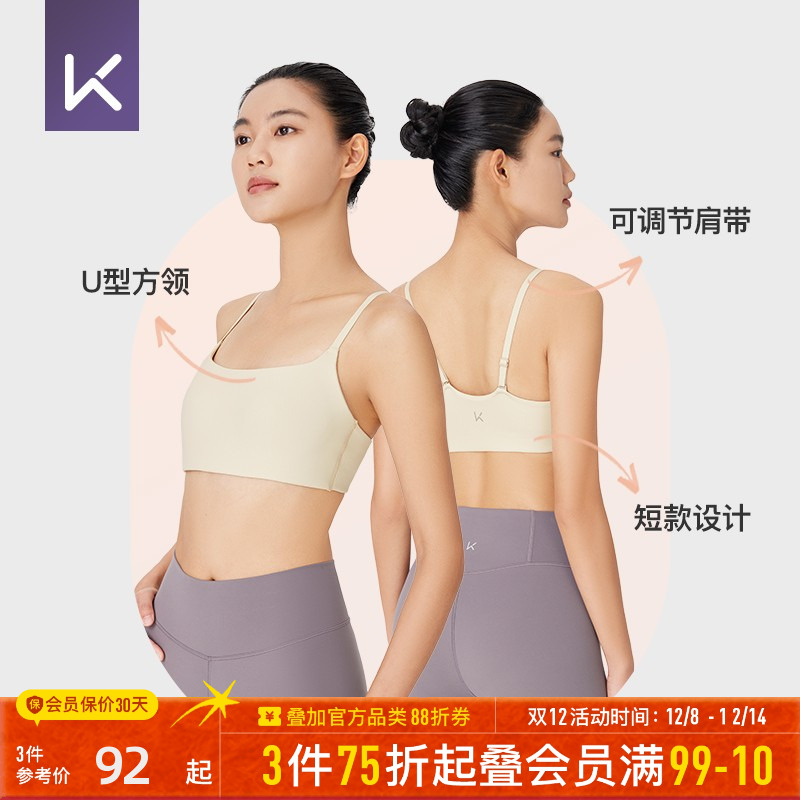 Keep美背运动文胸可调肩带