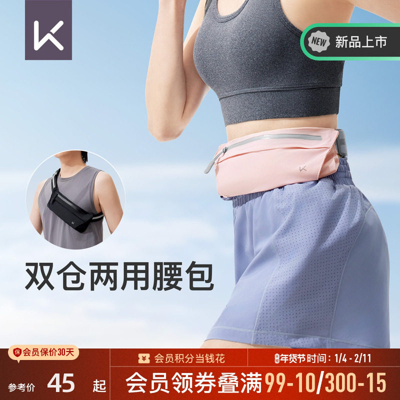 Keep户外腰包男女多功能大容量运动健身装备跑步手机袋登山骑行包,自行车/骑行装备/零配件,自行车包,淘宝优惠券,粉丝福利购,淘宝优惠卷
