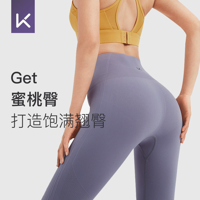Keep无缝舒适高弹高腰紧身裤女健身裤提臀塑形瑜伽裤训练跑步运动