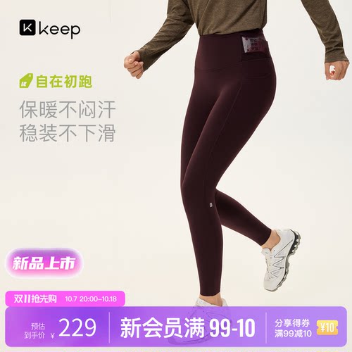 Keep女士健身长裤紧身裤吸湿排汗