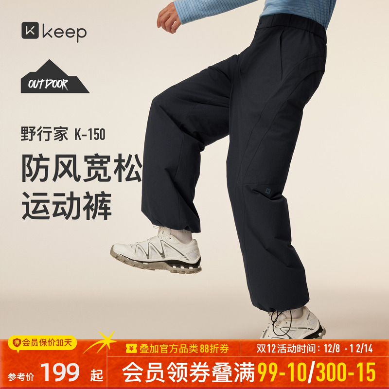 Keep户外徒步登山男裤子