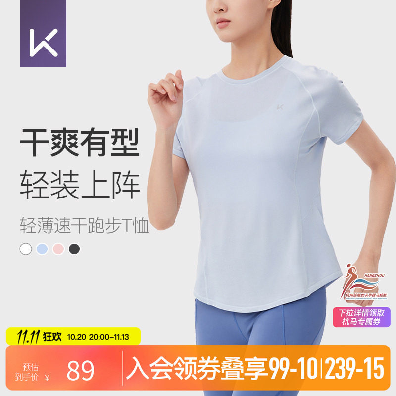 Keep运动t恤女瑜伽健身户外跑步运动上衣速干衣薄款透气休闲舒适