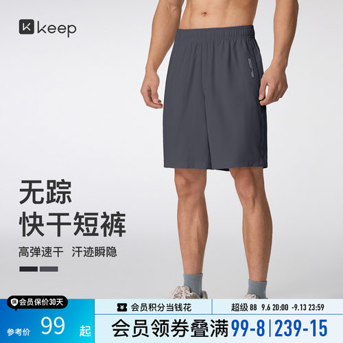 Keep高弹速干运动短裤印花