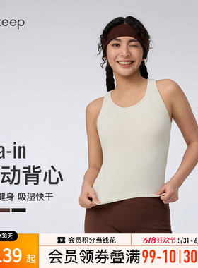 【新品】Keep女士运动健身瑜伽速干无缝背心式固定杯运动内衣0605