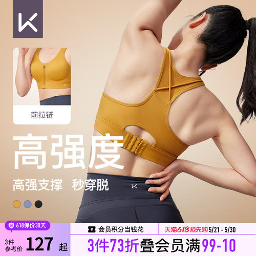 Keep前拉链高强度防震运动内衣