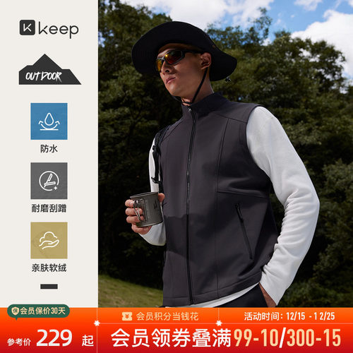 Keep轻户外防风防水软壳马甲