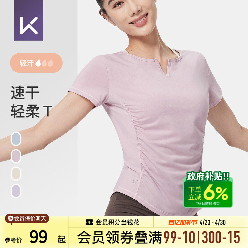 Keep速干运动短袖女瑜伽T恤修身健身上衣收褶v领训练服跑步罩衫
