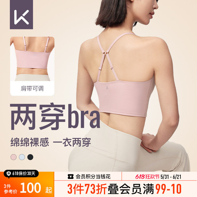Keep一体杯免拆洗运动内衣可调节时尚背心式运动文胸女