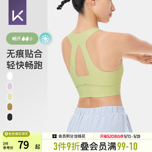 Keep防晒一体杯背心运动内衣
