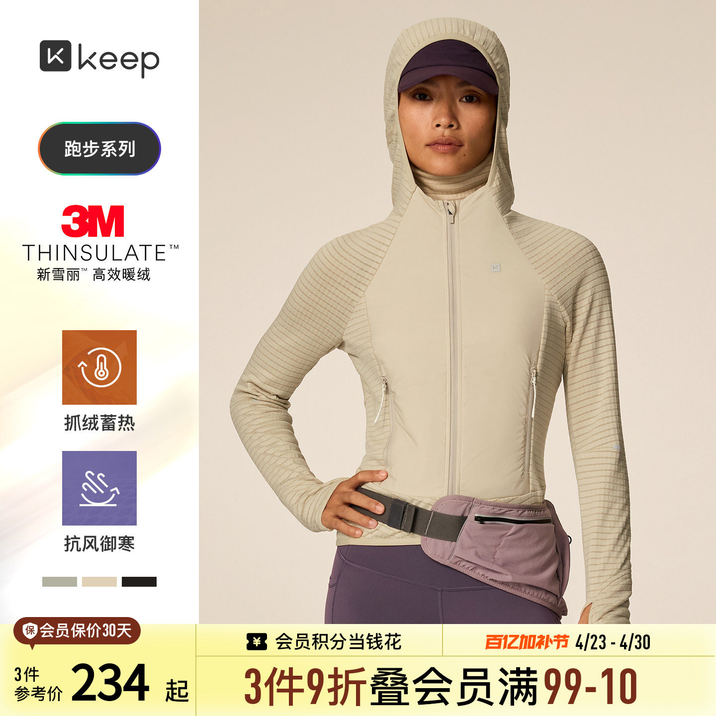 Keep运动春季户外跑步棉服新品抓绒女士防风外套面罩保暖9726