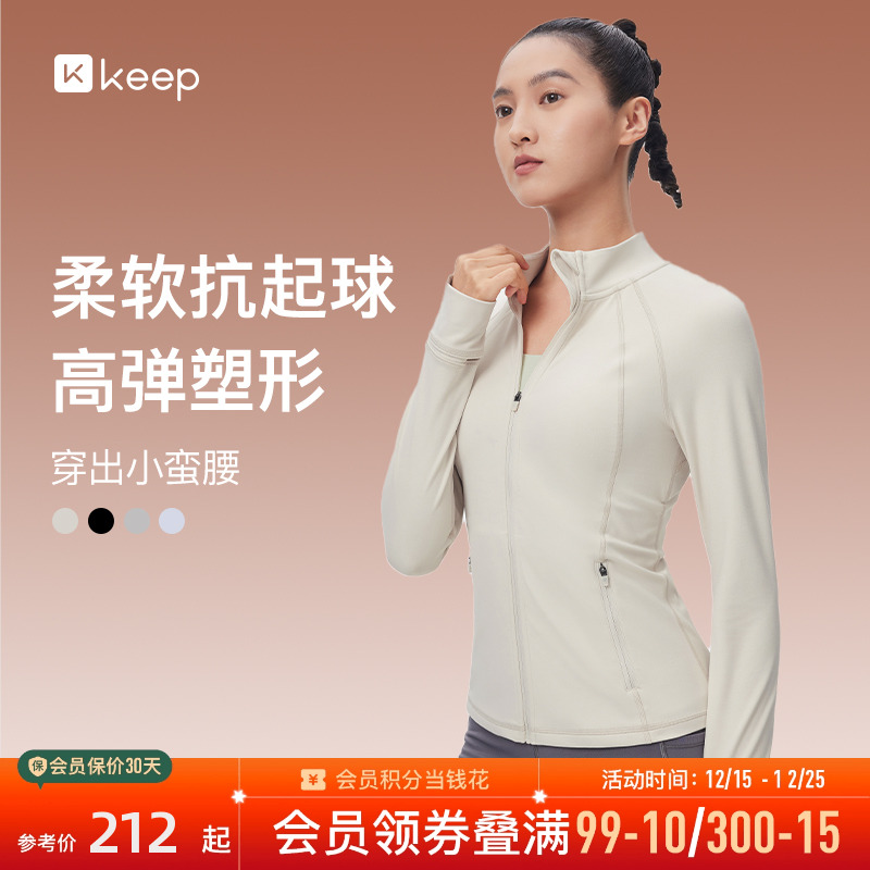 Keep立领瑜伽服运动跑步外套秋冬女普拉提训练服修身瑜伽健身上衣