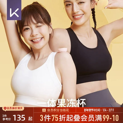 Keep高强度运动内衣女跑步健身防震运动文胸可调节