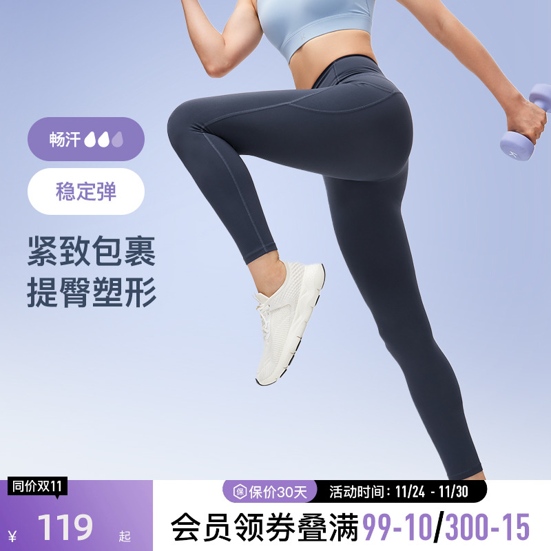 Keep高弹瑜伽裤女跑步凉感紧身裤运动提臀塑形健身裤