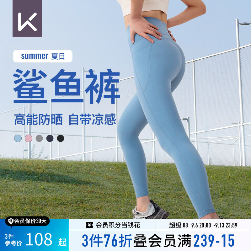 Keep女士健身瑜伽裤潮流凉感防晒鲨鱼裤高腰收腹提臀塑形显瘦长裤