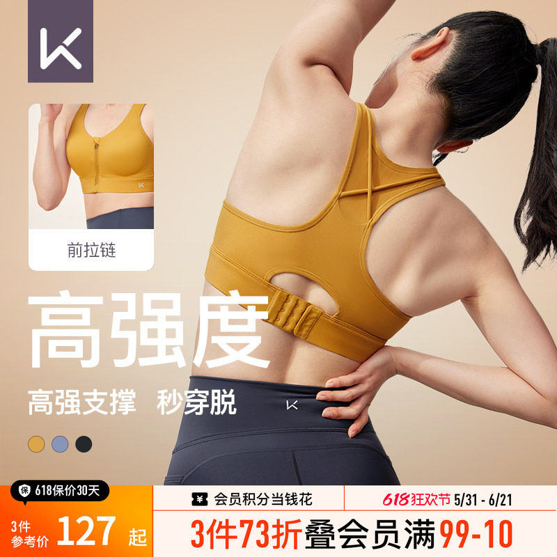 Keep新款前拉链一体杯运动内衣女高强度跑步防震后可调节美背文胸