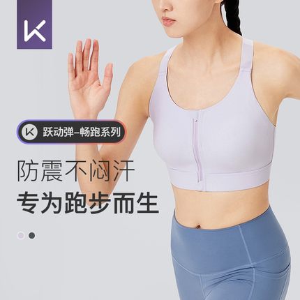 Keep柔软弹运动内衣女瑜伽服防震防下垂跑步文胸训练背心健身上衣