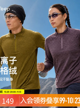 Keep阳离子方格半拉链抓绒衣