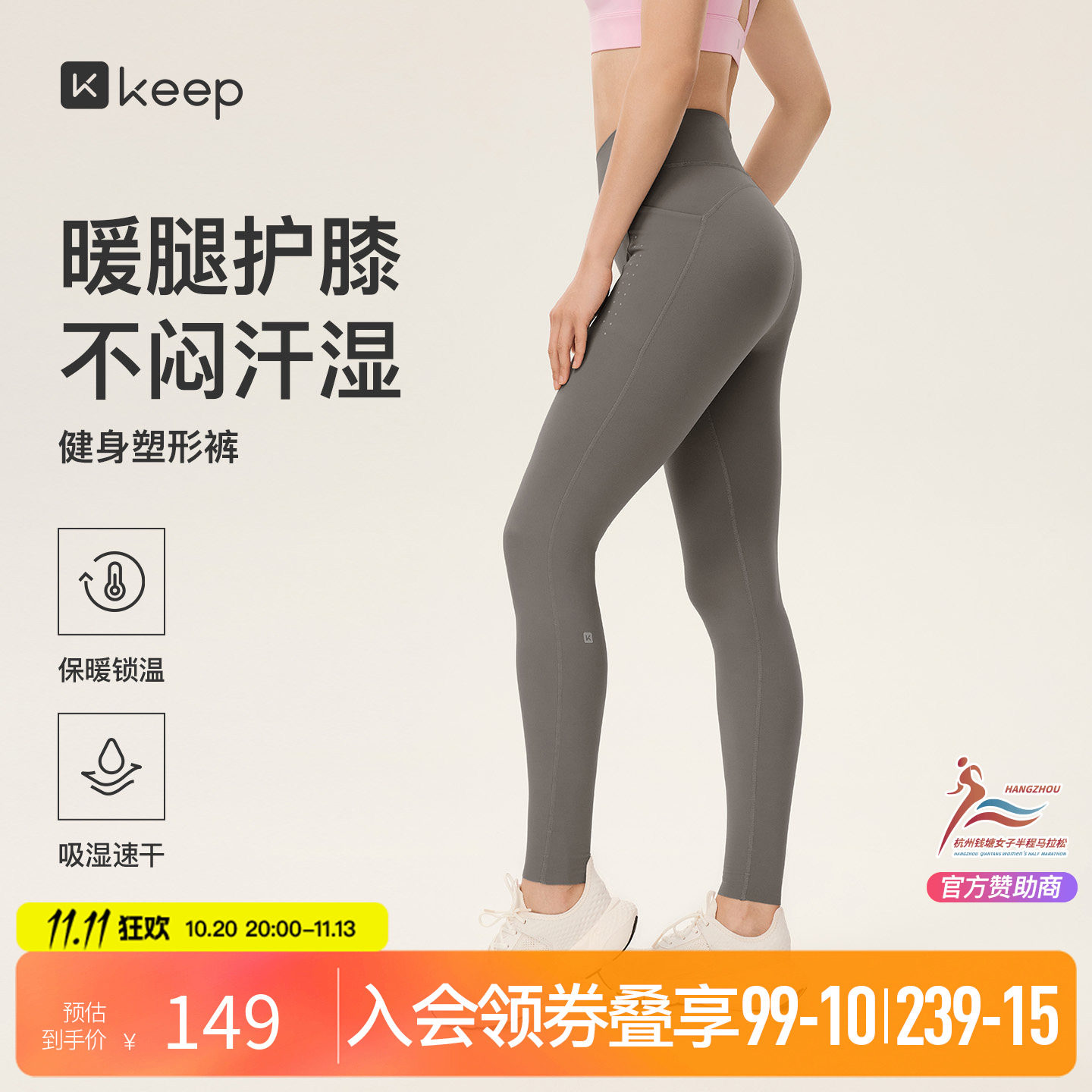 【新品】Keep女抗静电加绒瑜伽裤塑形提臀运动健身速干紧身裤5578