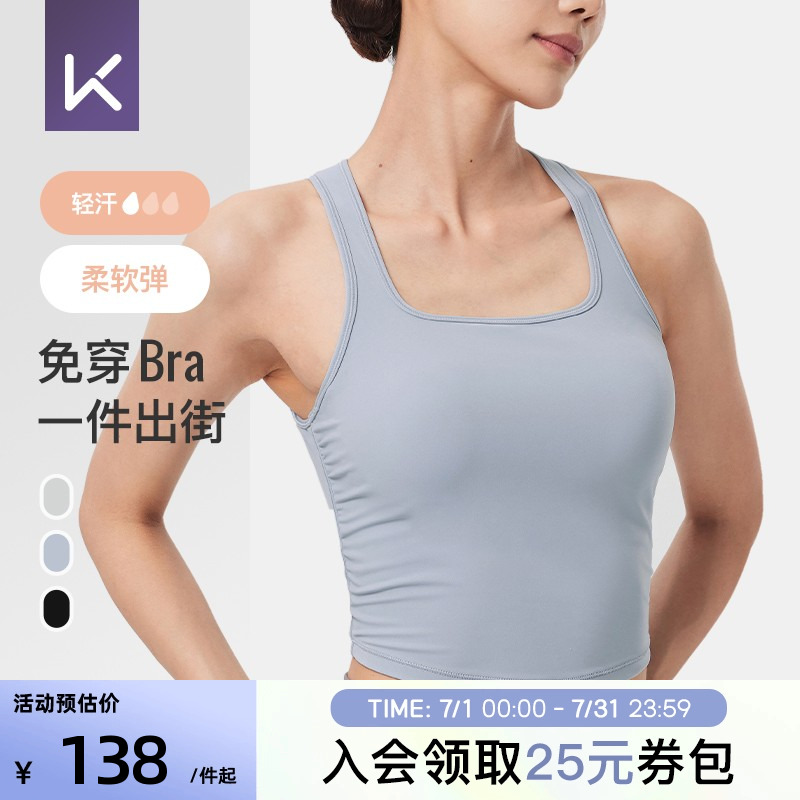 Keep中强度瑜伽背心一体杯运动内衣女普拉提健身文胸自带胸垫外穿