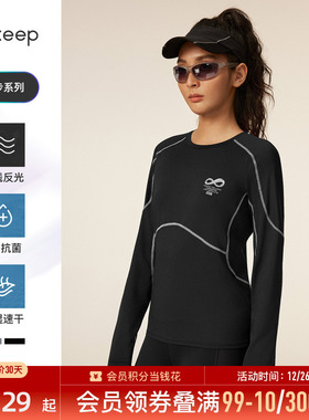 【新品】Keep速干T恤长袖女吸湿运动服反光跑步户外登山打底8737