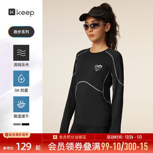 女吸湿运动服反光跑步户外登山打底8737 Keep速干T恤长袖 新品