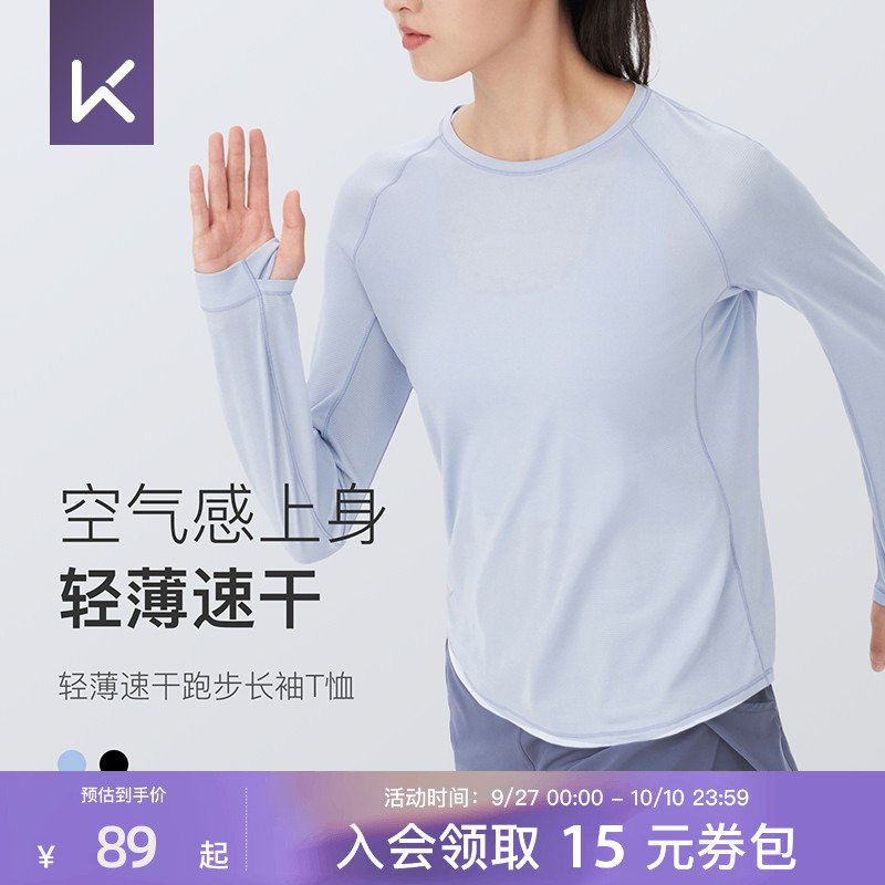 Keep运动长袖女速干瑜伽服