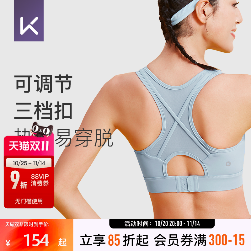 Keep高强度减震运动内衣
