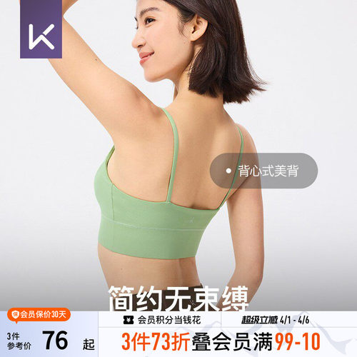 Keep时尚V领瑜伽运动内衣女