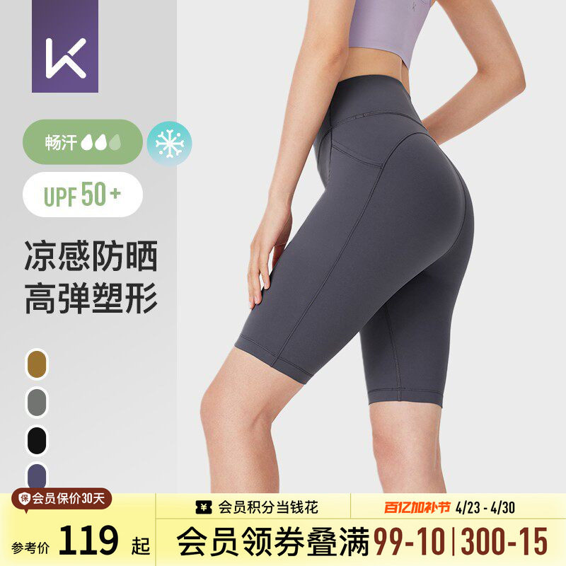 Keep四分瑜伽裤女提臀三分训练鲨鱼裤运动跑步健身短裤紧身打底裤