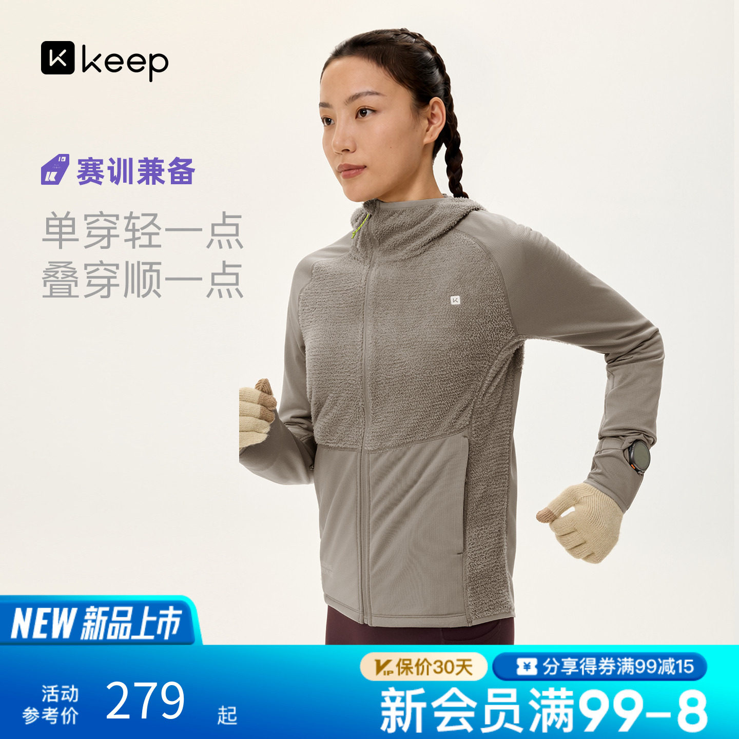 【新品】Keep秋季新款女跑步速干抗菌抗静电保暖抓绒运动外套上衣