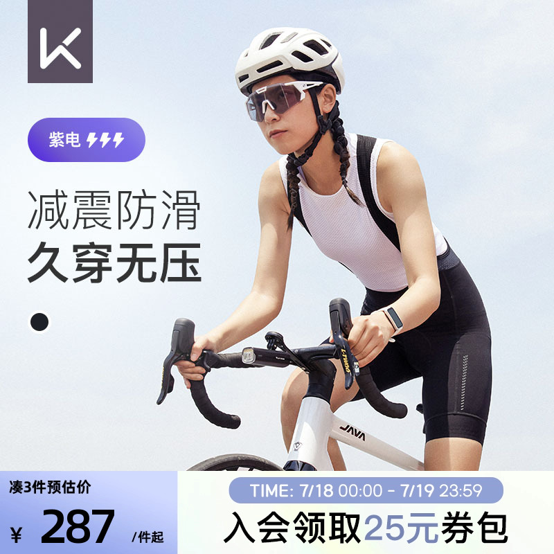 Keep双箭头坐垫专业骑行背带裤女