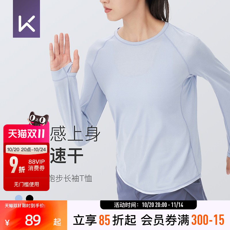 Keep运动长袖女速干瑜伽服