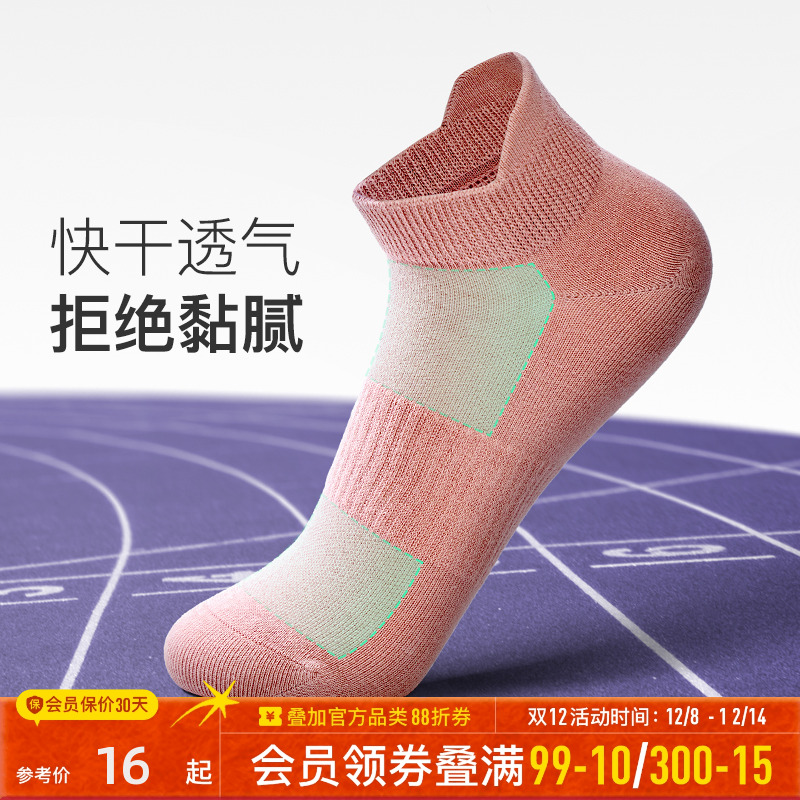 Keep男女款户外运动袜