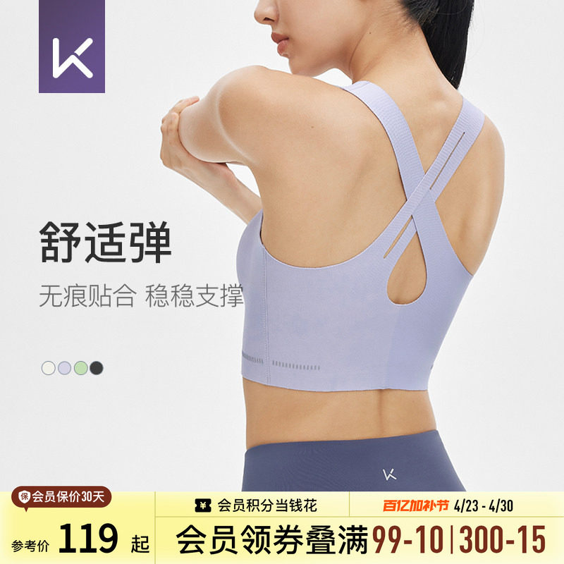 Keep美背运动内衣女速干普拉提背心舒适防震瑜伽内衣内搭健身文胸