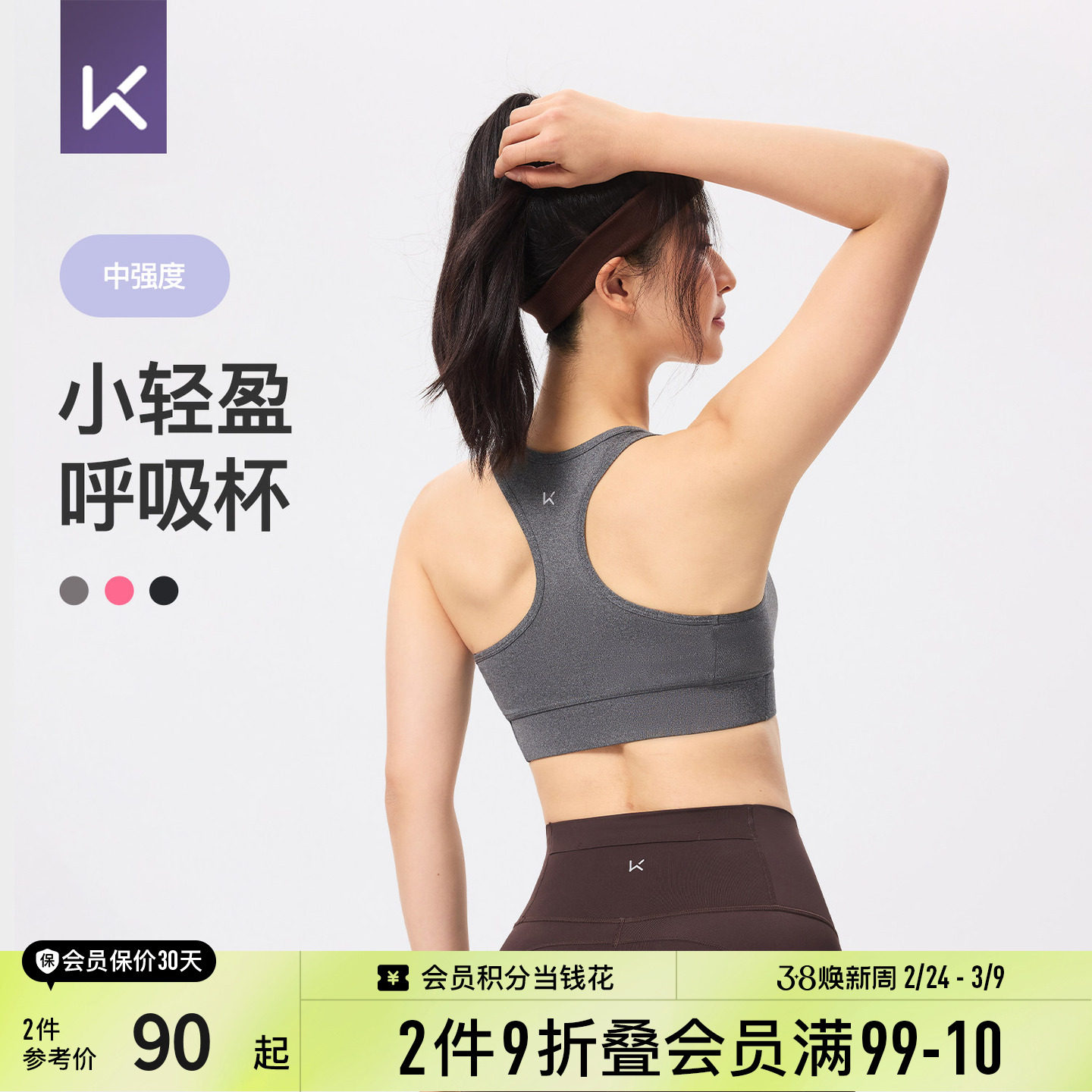 Keep女士健身中强度春季运动内衣女跑步文胸支撑美背防震内衣女