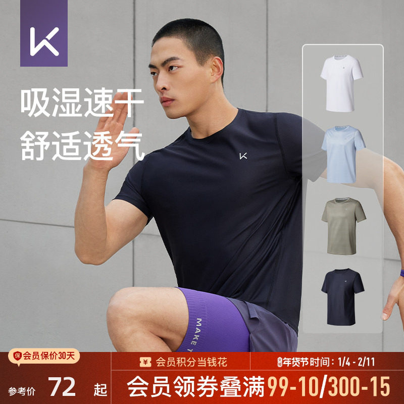 Keep运动短袖男子健身服吸湿透气速干宽松舒适健身跑步T恤短袖男,运动服/休闲服装,运动T恤,淘宝优惠券,粉丝福利购,淘宝优惠卷