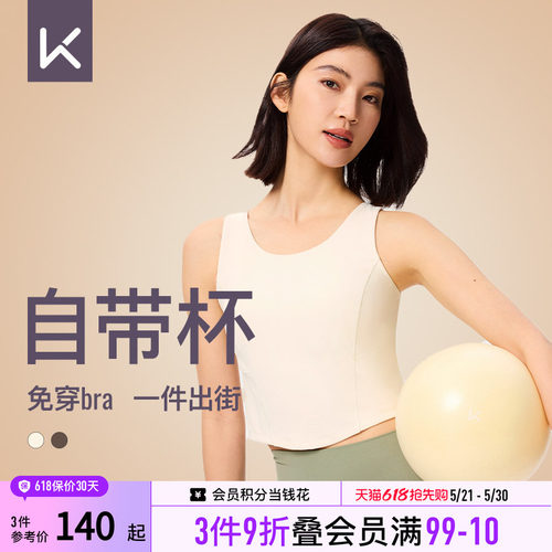瑜伽背心固定杯低强度可外穿