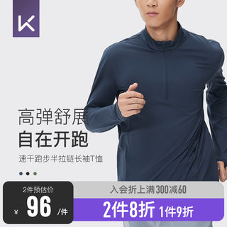 Keep速干运动长袖T恤男子跑步速干衣健身上衣户外半拉链训练服秋