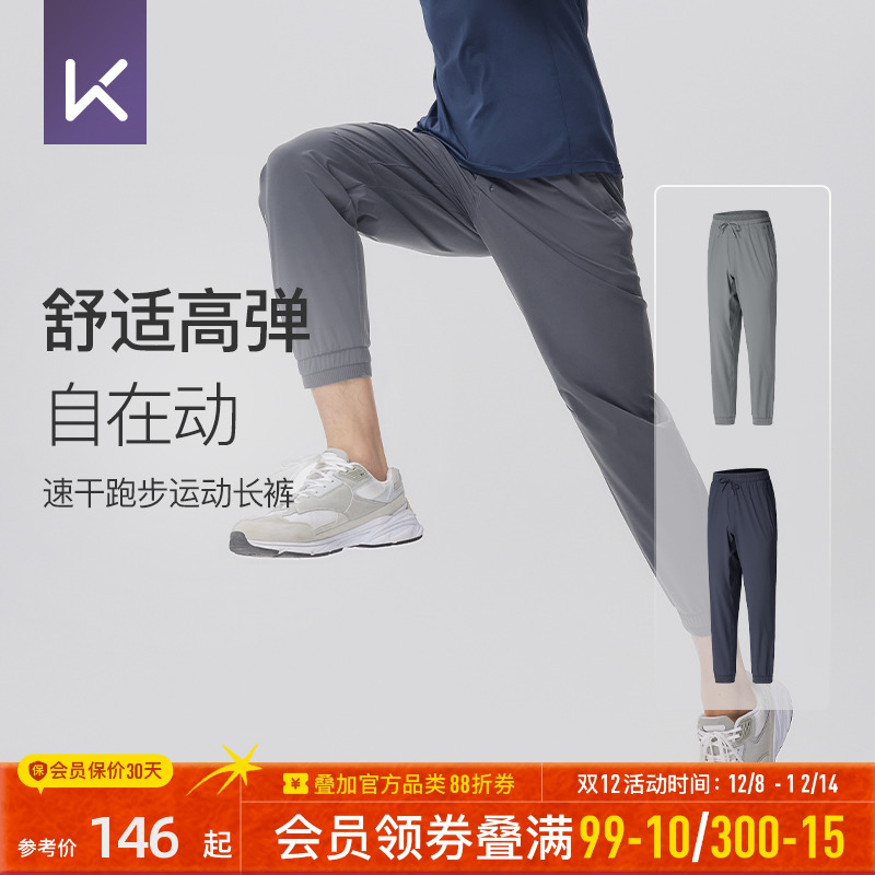 Keep简约百搭男士束脚运动长裤