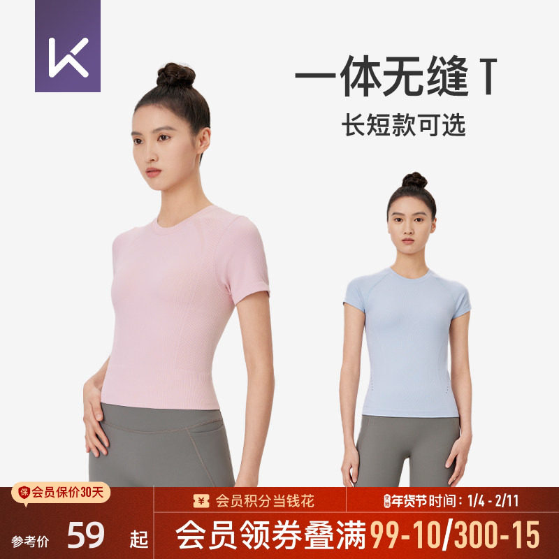 Keep女士运动无缝速干瑜伽短袖短款跑步健身T恤高弹健身上衣外穿