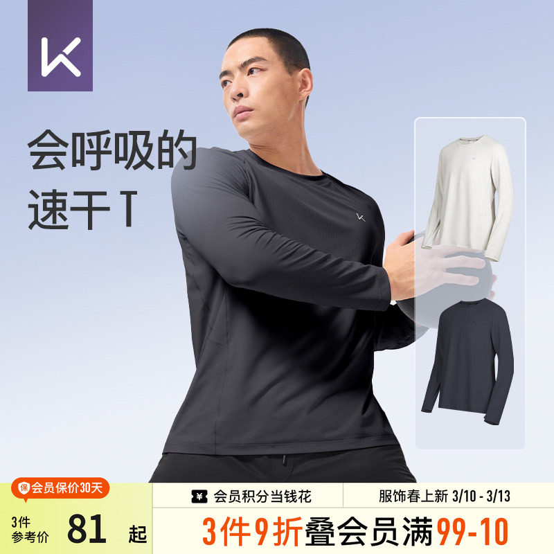 Keep男子运动长袖T恤春秋打底跑步训练健身服圆领套头上衣男舒适