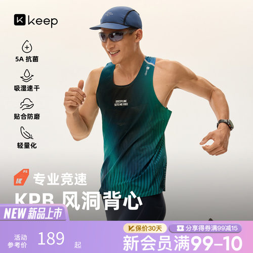 Keep男速干吸湿风洞跑步运动背心