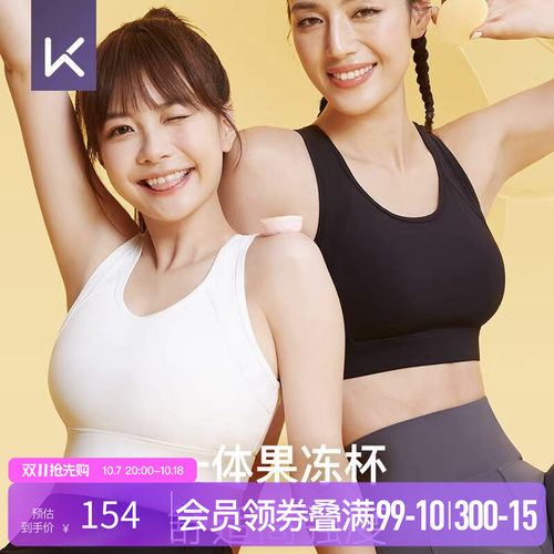 高强度一体式健身运动内衣Keep