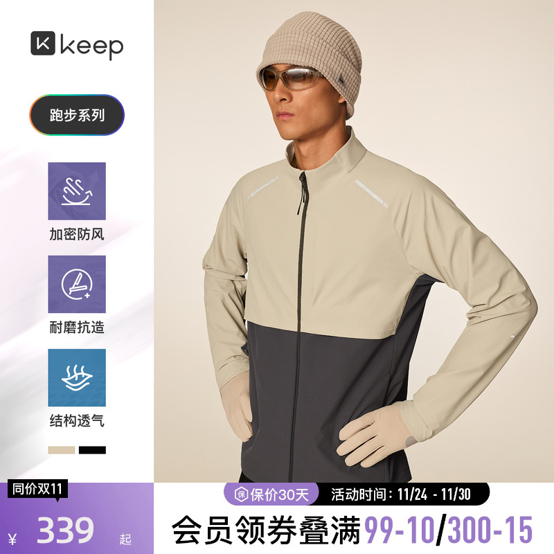 keep防风耐磨梭织立领外套