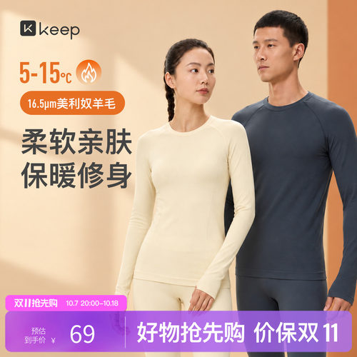Keep男女同款美利奴羊毛速干衣
